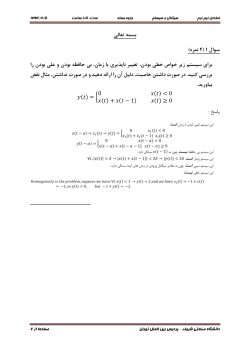 midterm 93-2 Solutions.pdf