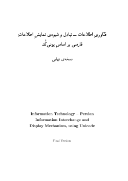 persian-encoding.pdf