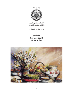 exercise2.pdf