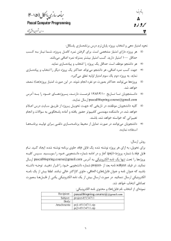 projects list85-2.pdf