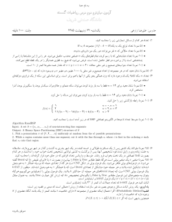 SampleMidtermExam4-.pdf