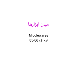 middleware.ppt