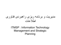 ITMSP28586.ppt