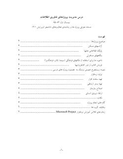 Projects Subjectprintv2.1.pdf