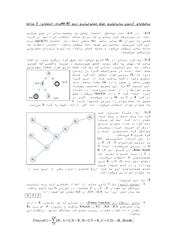 AI Final 1385-Spring - Answers - main.doc