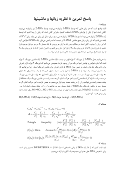 TMLEX851-8-solution.pdf