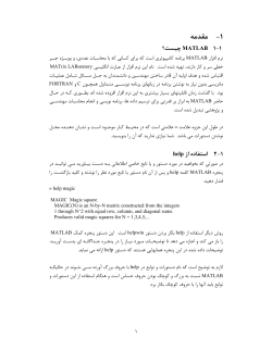 MatlabTutorial_Farsi.pdf