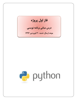 Python_project_phase1.pdf