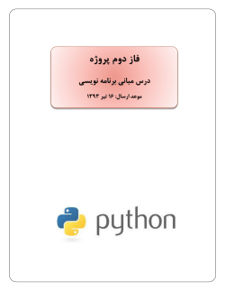 Python_project_phase2.pdf