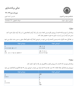 A3.pdf