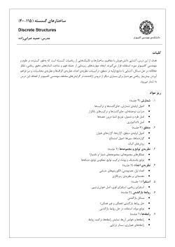 Syllabus.pdf