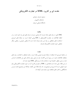 maghale2.pdf