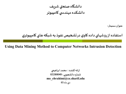 83200049-Mohammad-Ebrahimi.ppt
