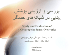 K-Coverage in SN.ppt
