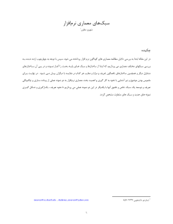 SoftwareArchitectureSeminars.PDF