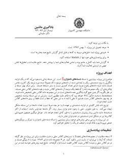 Project-2.pdf