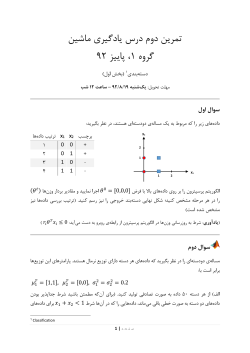 ML-HW2.pdf