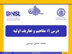 DataNetSec-Dousti-01-Introduction-v1.pdf