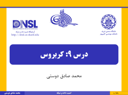 DataNetSec-Dousti-09-Kerberos-v2.pdf