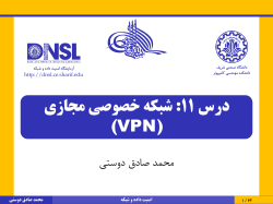 DataNetSec-Dousti-11-VPN-v1.pdf
