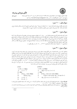 AA-HW1.pdf