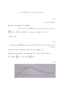 Assignment 9 Solutions.pdf