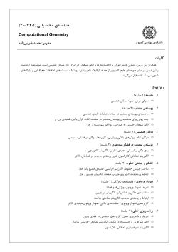 Syllabus.pdf