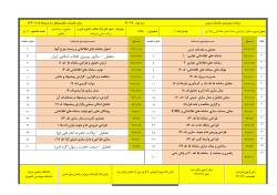 SAD29293-course-schedule-40418.pdf