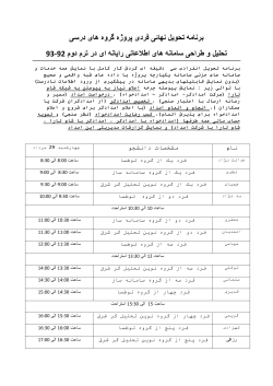 SAD29293-project-plan-final.pdf