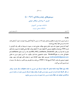 MMS-HW2-SpringSemester2014.pdf