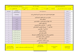 RA29293-course-schedulex-40221.pdf