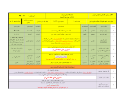 RA29293-course-plan-40221.pdf