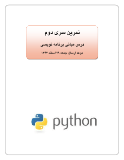 python93942_HW2.pdf