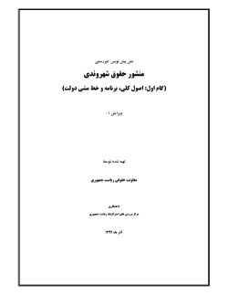 sharvandi.pdf