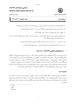 PA-1.pdf