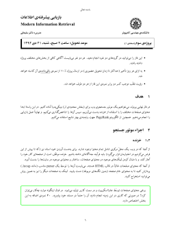 PA3_v1.pdf