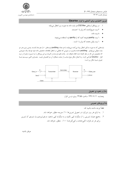 Quartus_HW.pdf