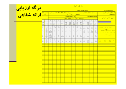 oral-evaluation-metrix.pdf