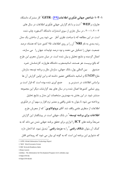 shakhes.pdf