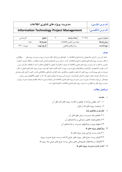 Inormation-Technology-Project-Mangement.pdf