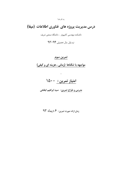 EX3-ITPM19394-V1.pdf