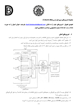 DB1-Assignment1.pdf