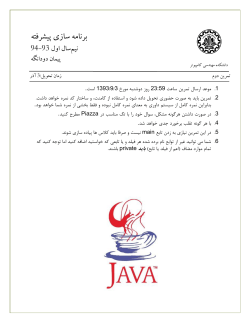 java_HW 2.pdf