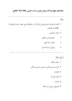 students-paper-GUIDE.pdf