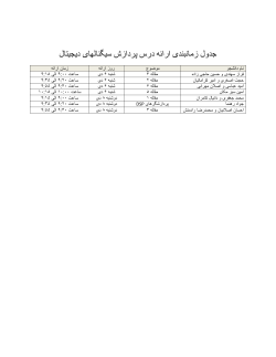 Students-Seminars93-1-final.pdf