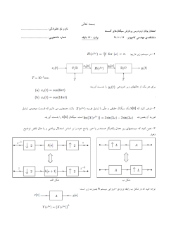 DSP911-Final-911012.pdf