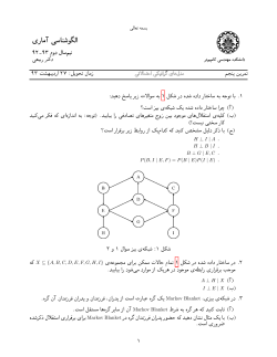 SPR-Spring2014-HW5-V2.pdf