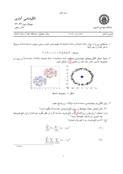 SPR-Spring2014-HW6.pdf