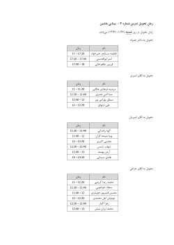 HW3_schedule.pdf