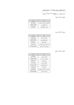 HW5_schedule.pdf